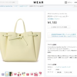 無敵大推!日本 Colours by Jennifer sky リベールショルダー 手袋  斜孭袋  handbag  SLINGBAG