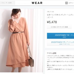 包郵自取！大福利😍日本VIS V領 橡筋腰 通勤 連身裙 DRESS