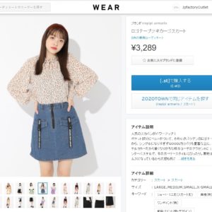 日本repipi armario 型格款 半截裙褲 ロゴテープツキカーゴスカート
