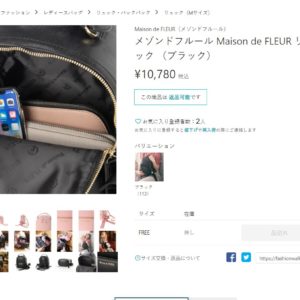 勁靚🥰日本MAISON DE FLEUR 細碼 中碼 3色 小背囊 Backpack