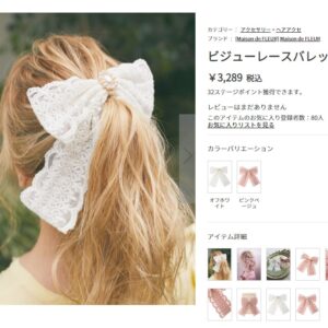日本Maison de FLEUR LACE髮飾 頭飾 ビジューレースバレッタ